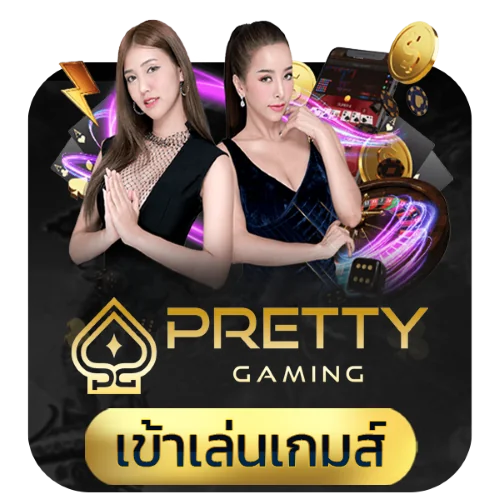 ทางเข้าเล่น Pretty Gaming