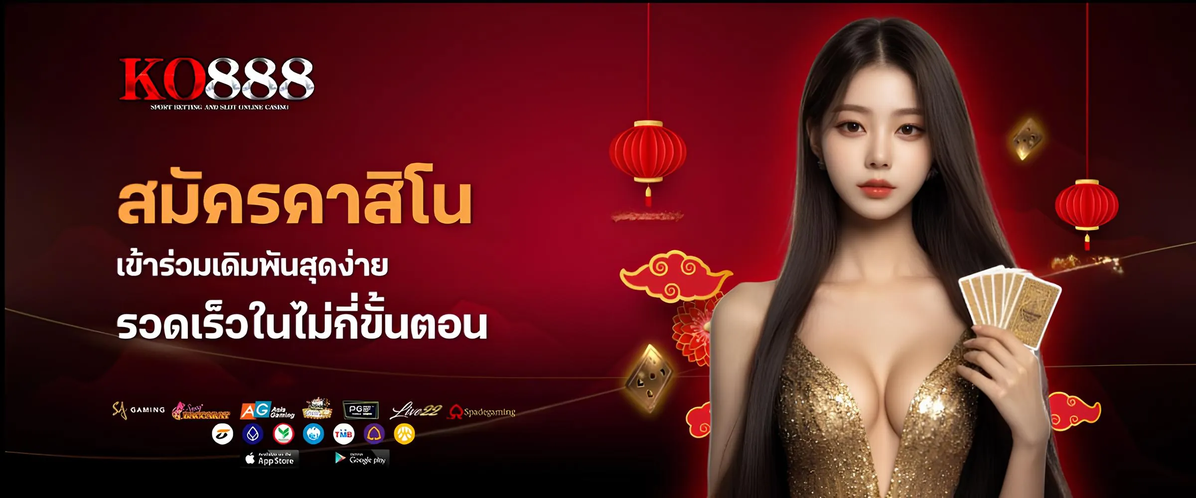 ทางเข้าเล่น ko888 ลิงก์ตรงไม่ผ่านเอเย่นต์