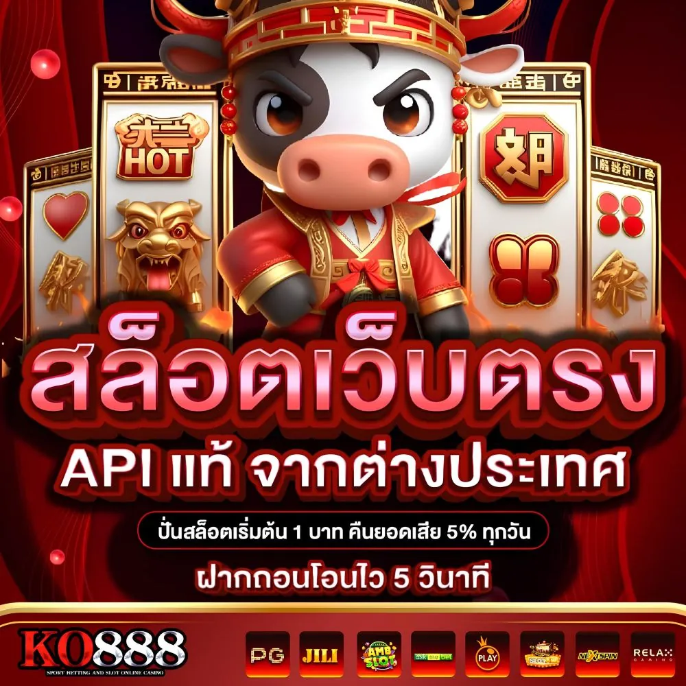 ko888 slot เว็บตรง