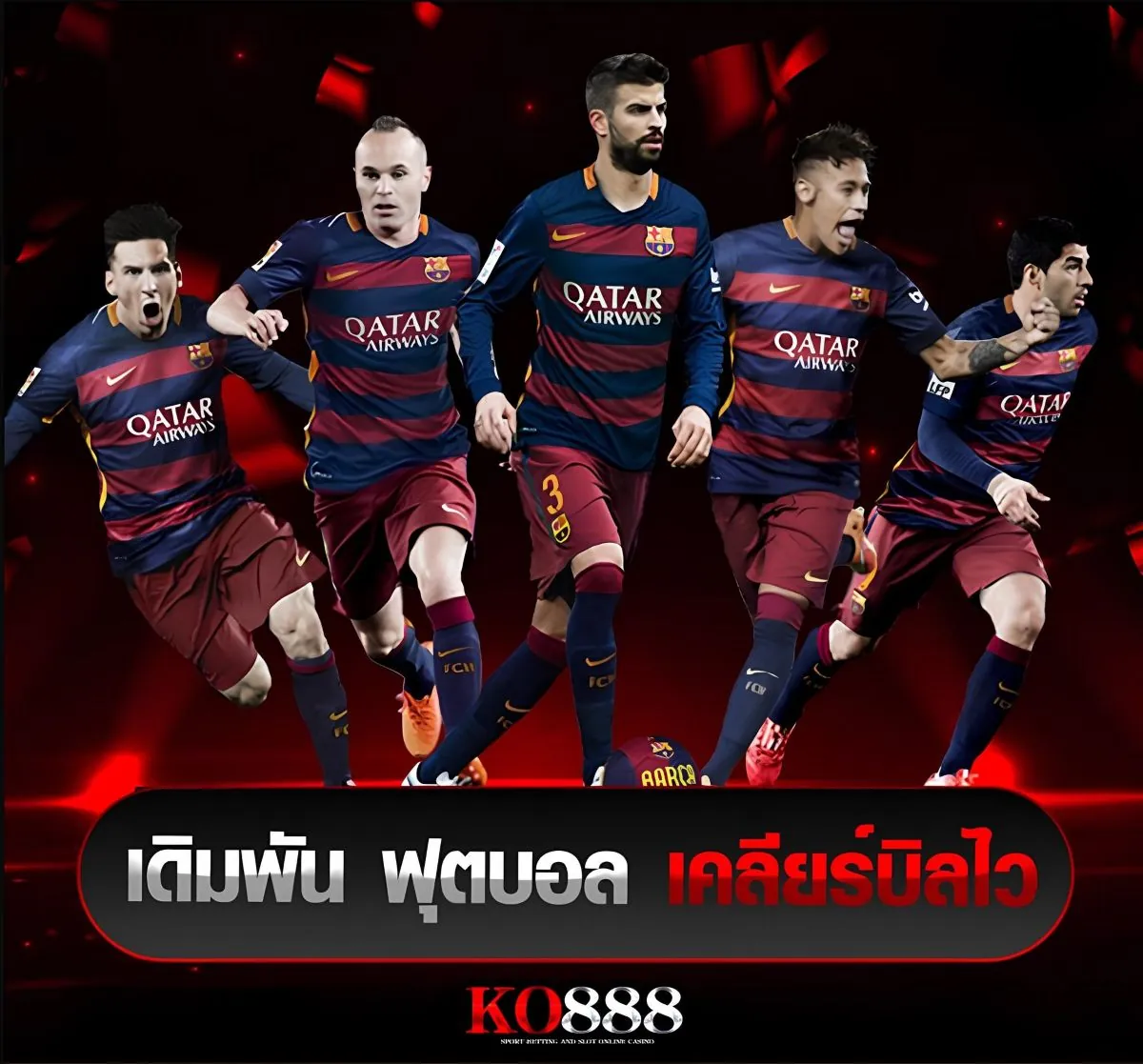ko888 เว็บบอลเคลียร์บิลไว