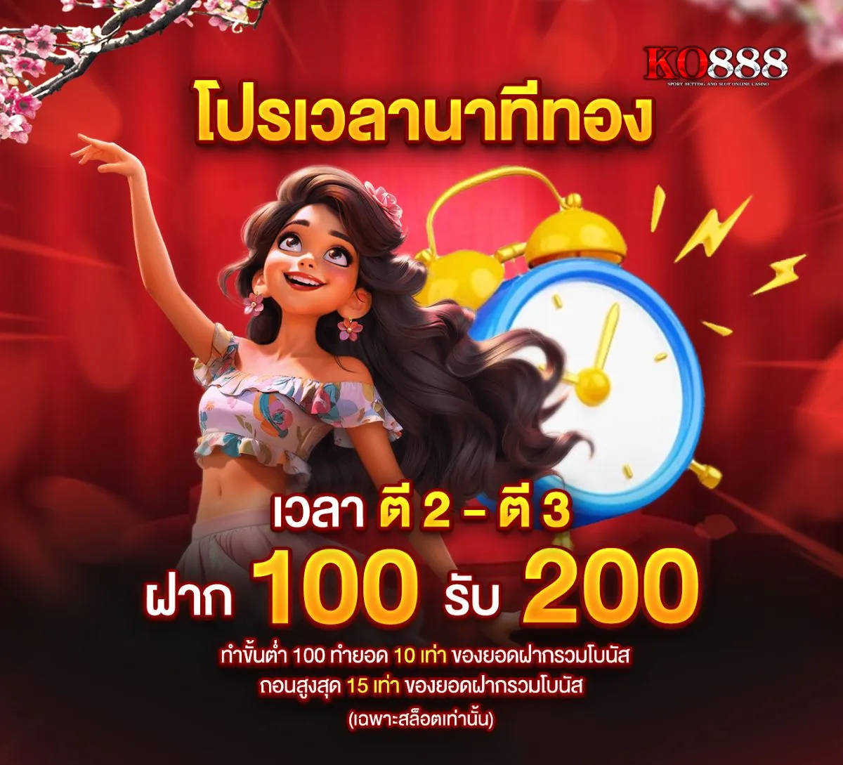 สล็อตko888 โปรสล็อตจัดเต็มทุกยูส 