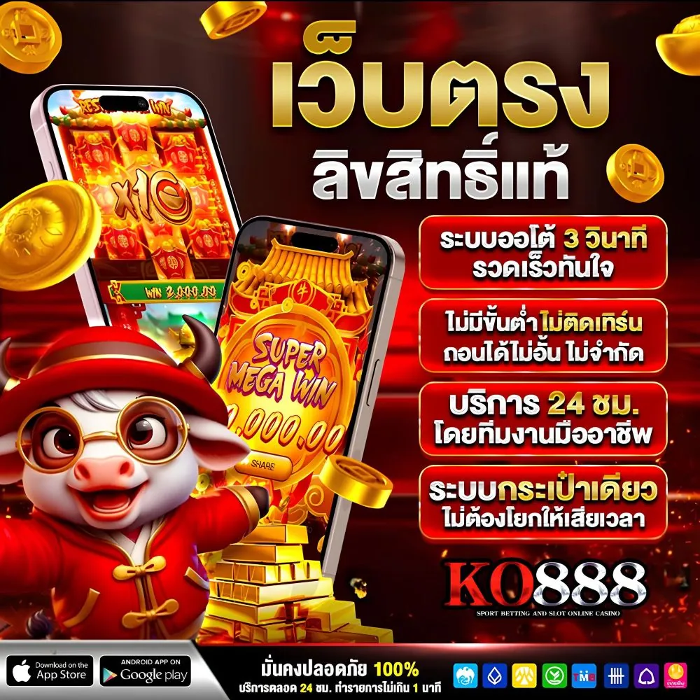 ko888 login ทางเข้าลิขสิทธิ์แท้