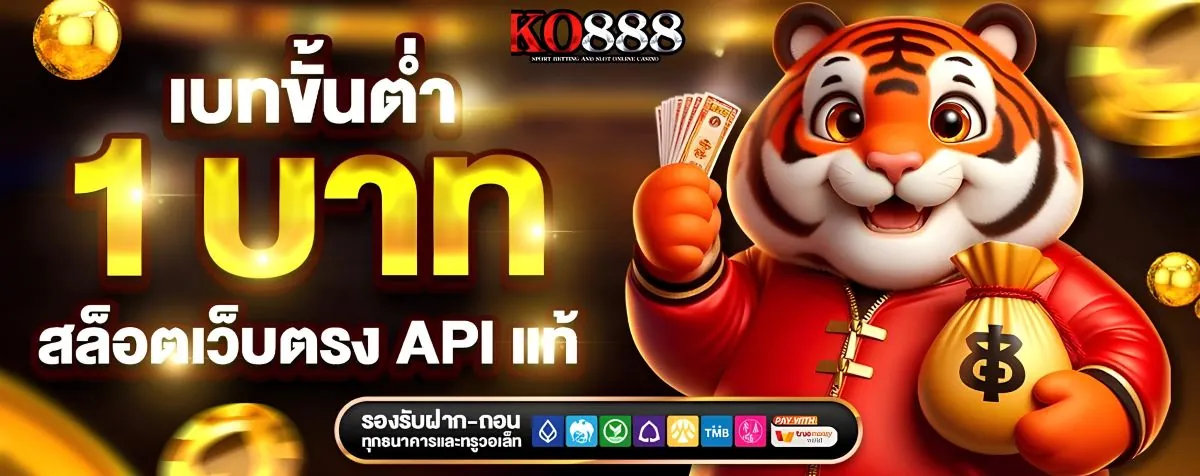 เว็บสล็อตแท้ ไม่ล็อกยูส ต้อง KO888 เท่านั้น